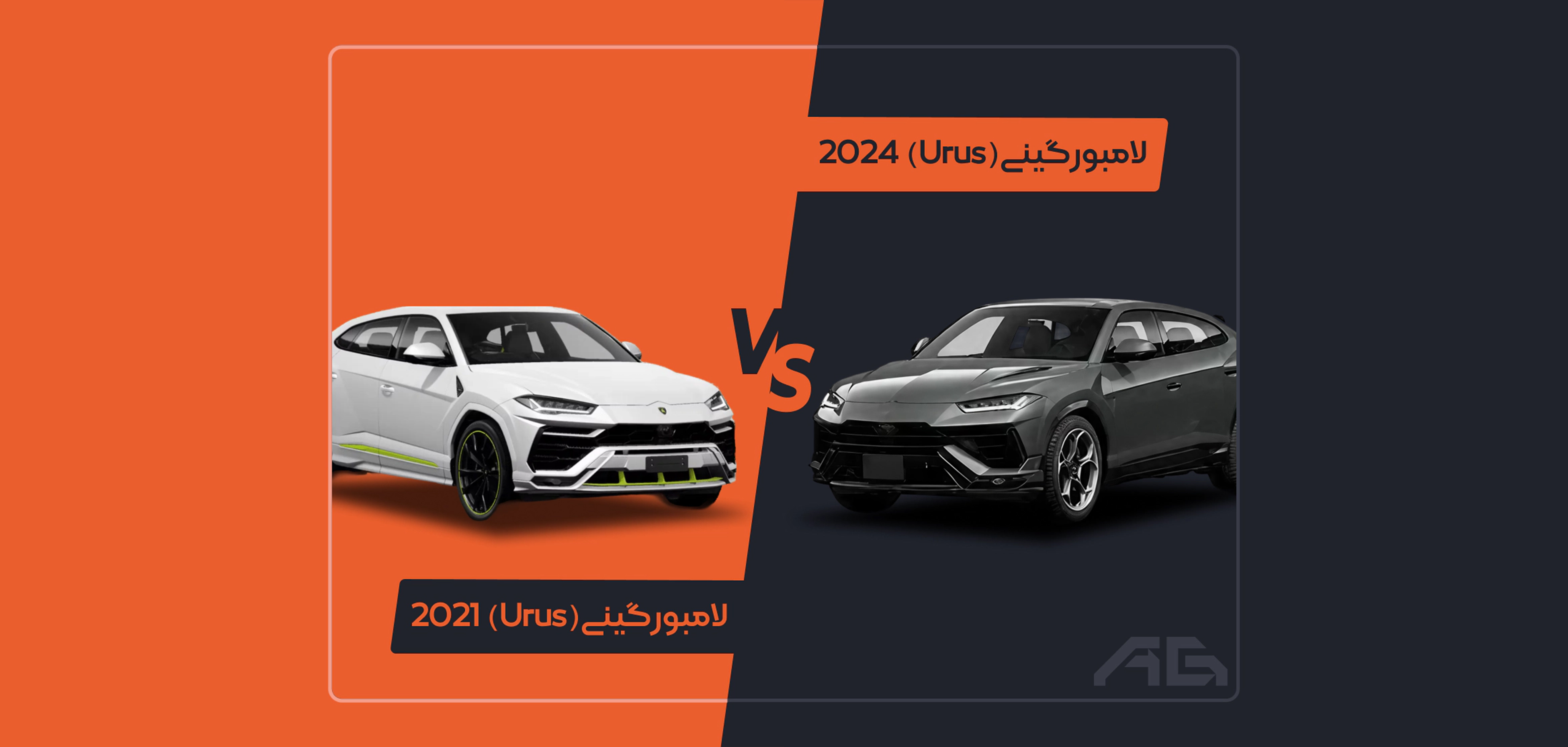 مقایسه لامبورگینی Urus 2021 با Urus 2024؛ تفاوت آپشن‌ها، قدرت و قیمت